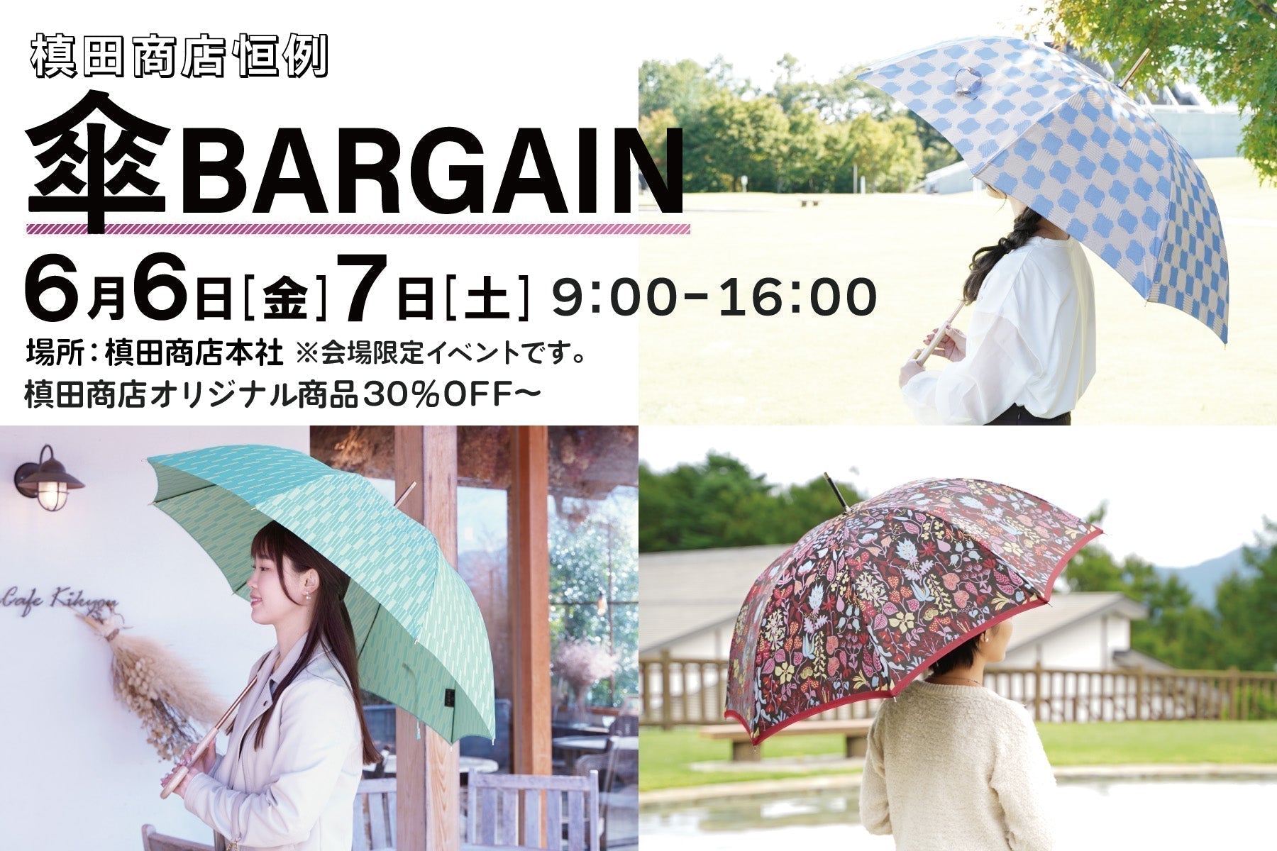 【新品・未使用品】マンガ展 映画 カラオケ行こ！ 傘 鶴 ツル 長傘 和山やま オリジナルグッズatマンガ展 発売】大反響につき追加グッズの