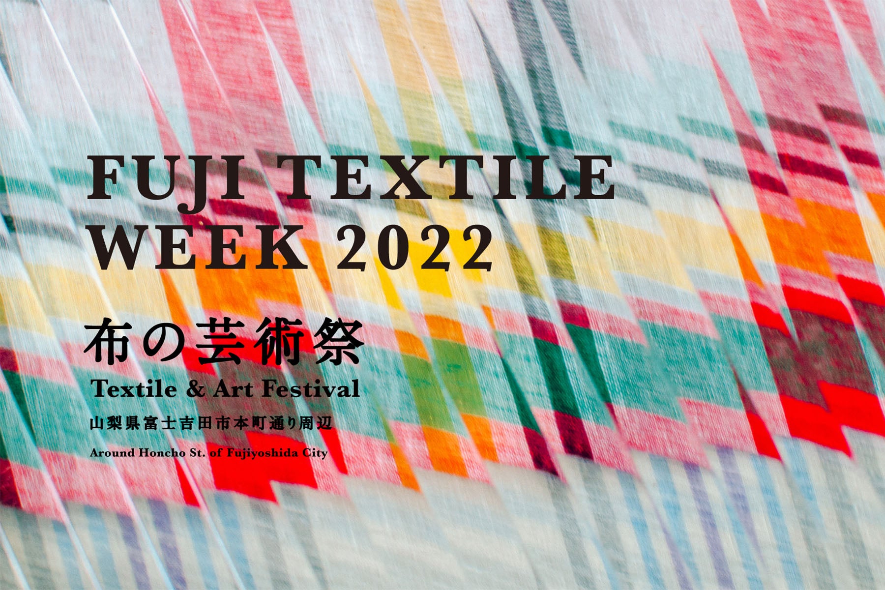 【イベント情報】FUJI TEXTILE WEEK 2022に出展します!