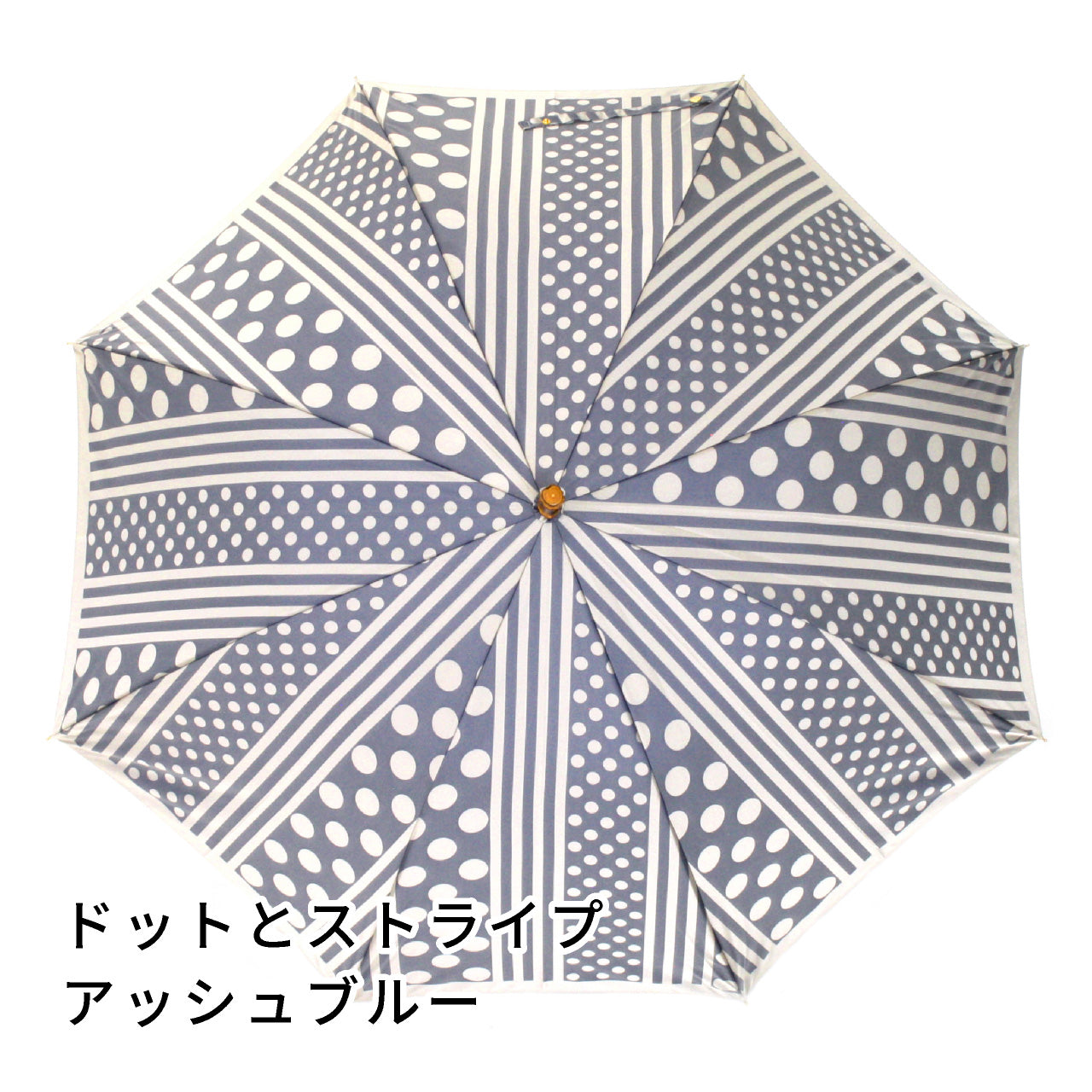 晴雨兼用 レディース kirie ドットとストライプ アッシュブルー 長傘