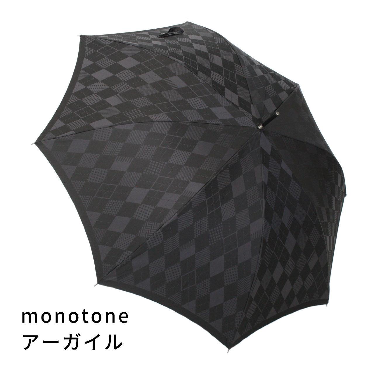 晴雨兼用 メンズ monotone アーガイル 長傘