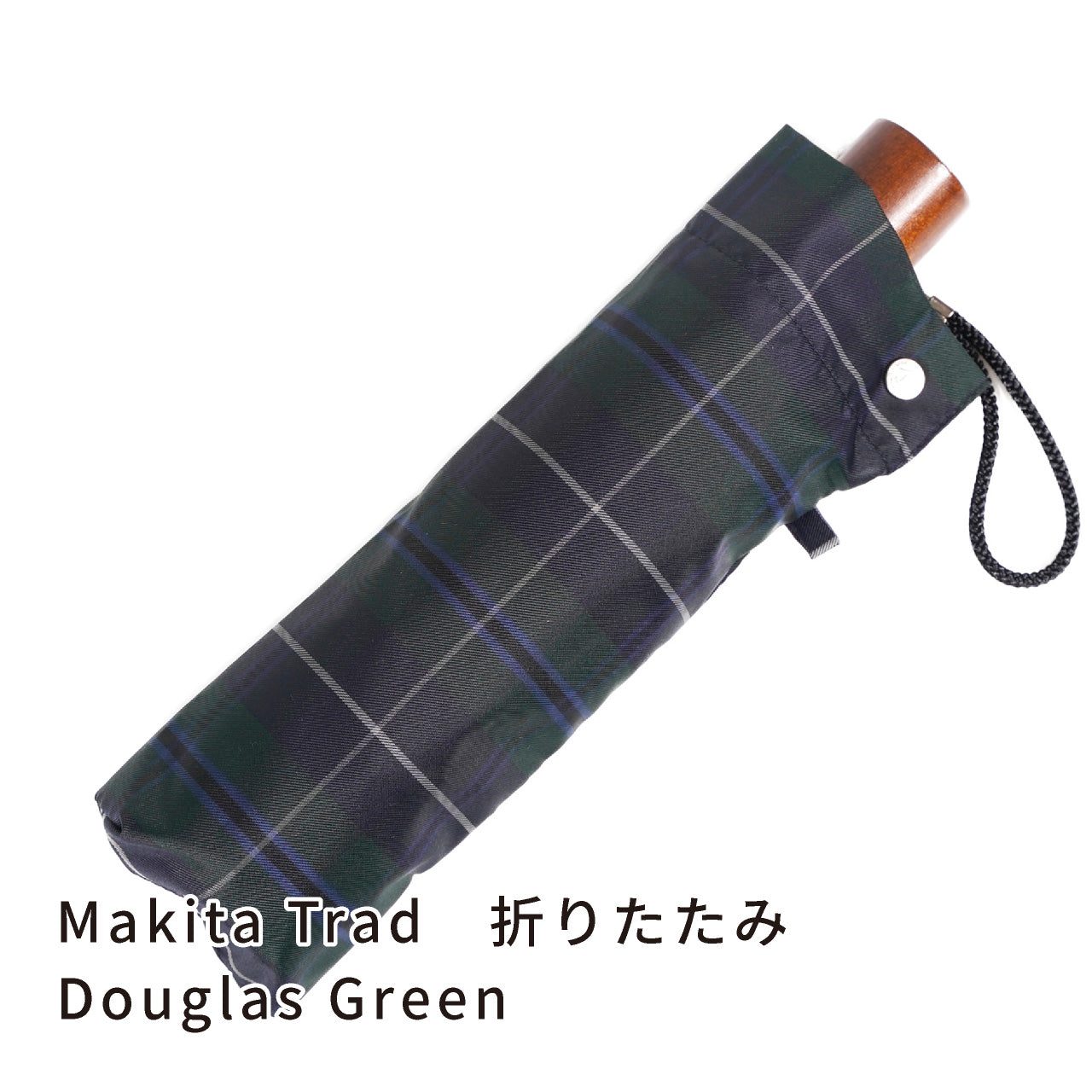 晴雨兼用 メンズ Makita Trad Douglas green 折りたたみ傘