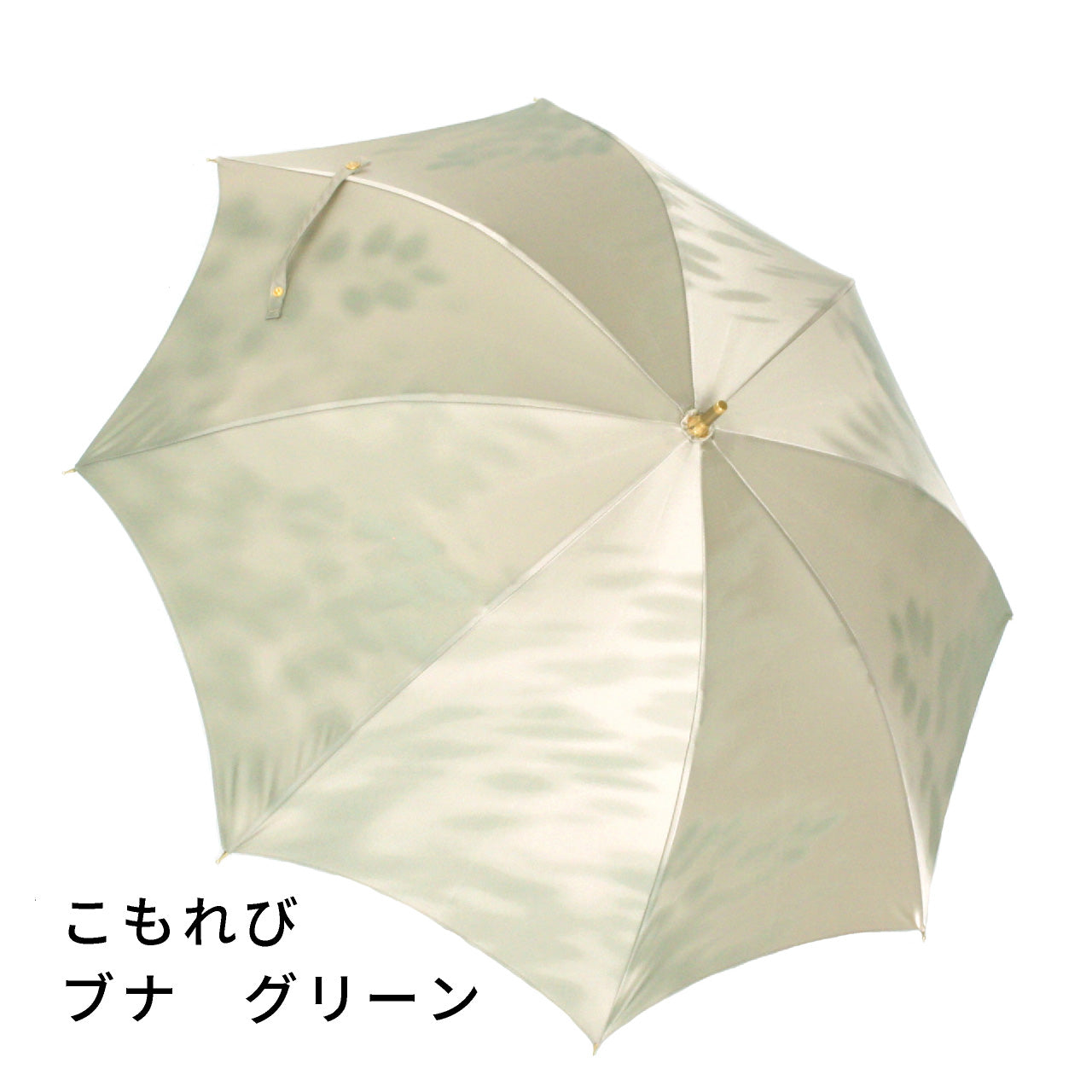 晴雨兼用 レディース こもれび ブナ グリーン スライドショート傘