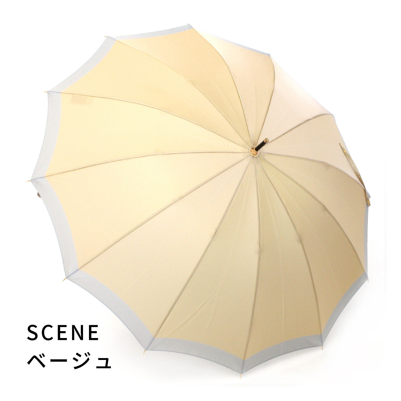 晴雨兼用 長傘 SCENE グログランシャンブレー ベージュ 長傘