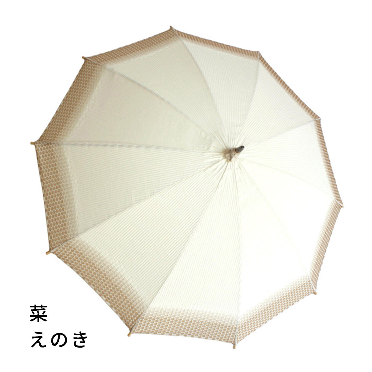 日傘 レディース 菜sai えのき ショート傘