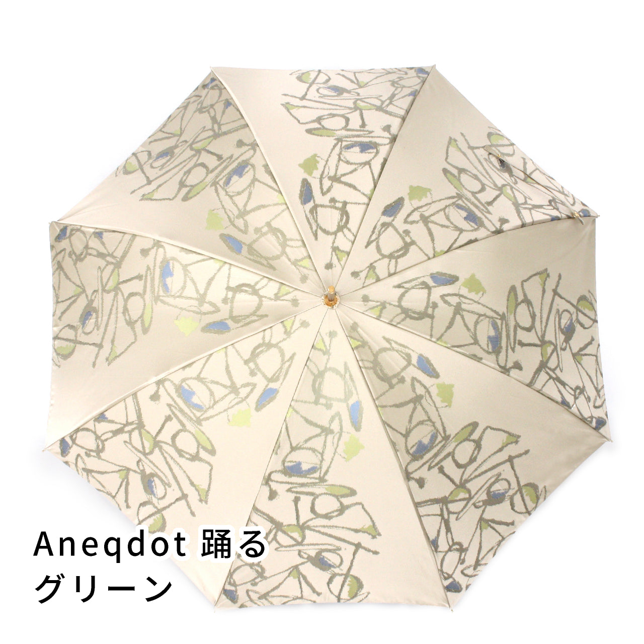 晴雨兼用 レディース Aneqdot 踊る グリーン 長傘