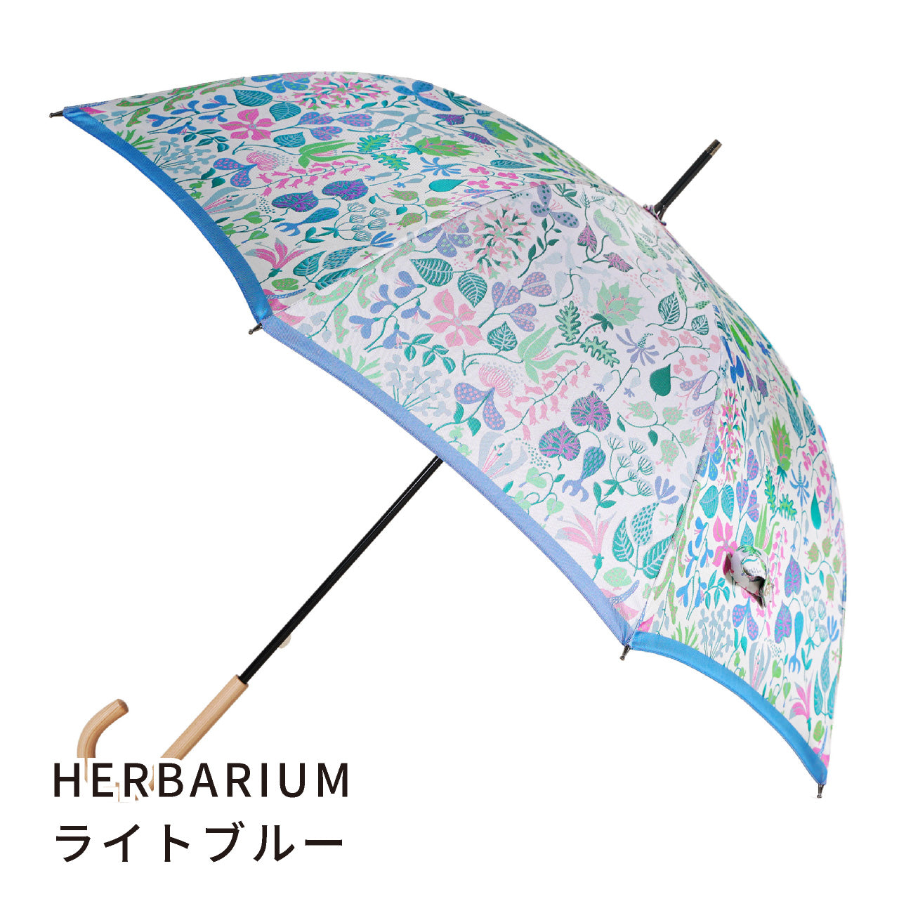 晴雨兼用傘 スティグリンドベリ HERBARIUM ライトブルー 長傘