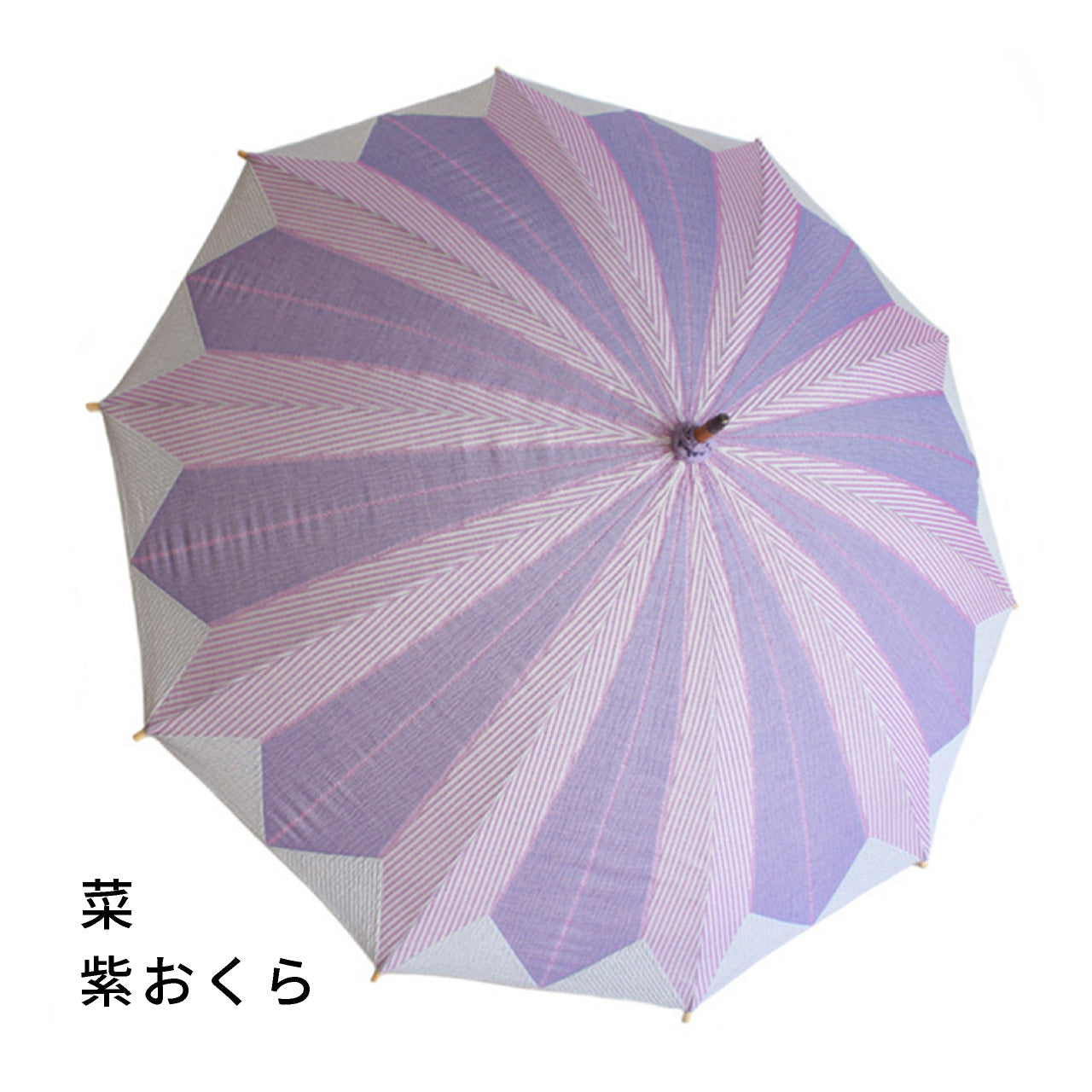 菜 紫おくら 日傘