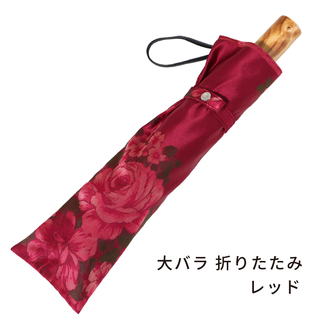 晴雨兼用 レディース 絵おり 大バラ レッド 折りたたみ傘