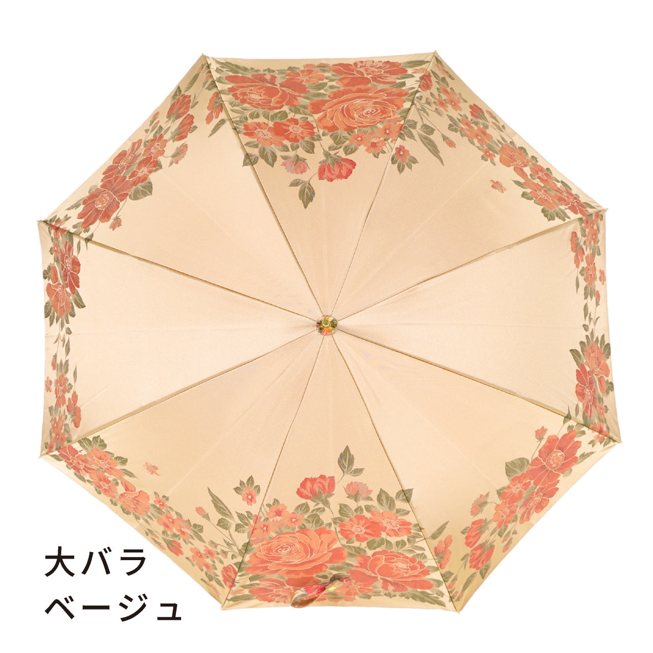 晴雨兼用レディース傘 絵おり 大バラ ベージュ 長傘