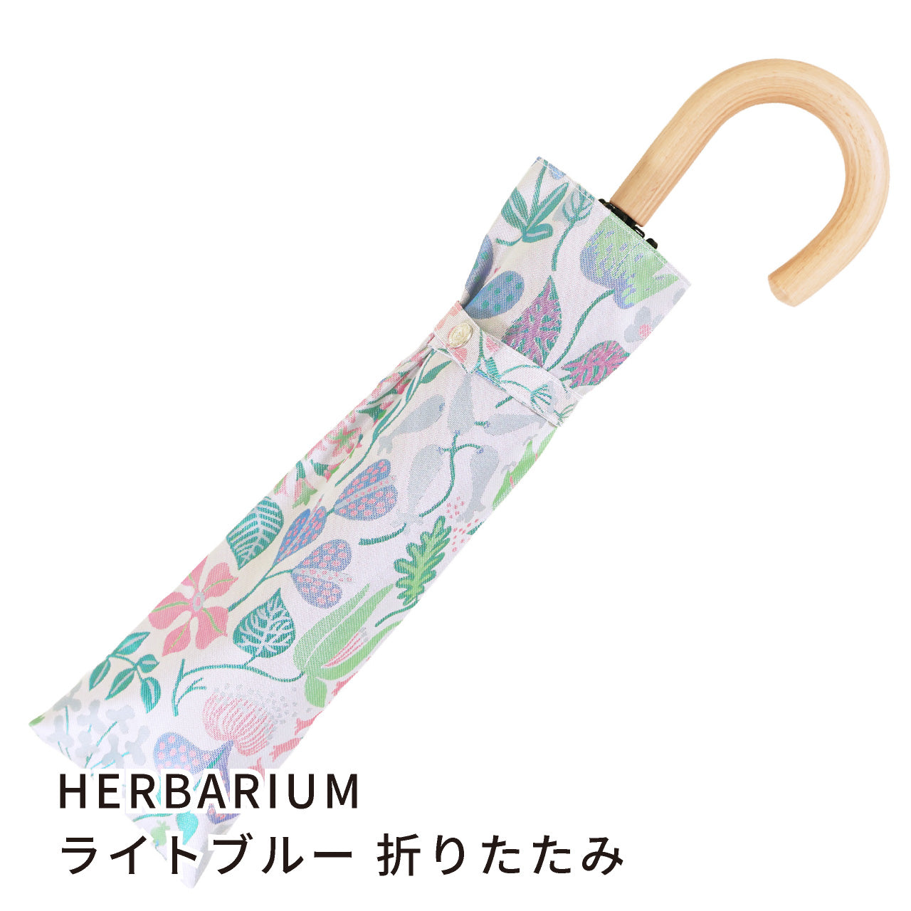 晴雨兼用 レディース Stig L. HERBARIUM ライトブルー 折りたたみ傘