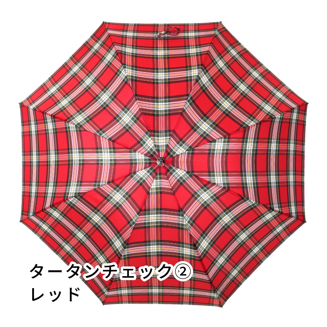 雨傘 レディース レトロチェック タータンチェック② レッド 長傘