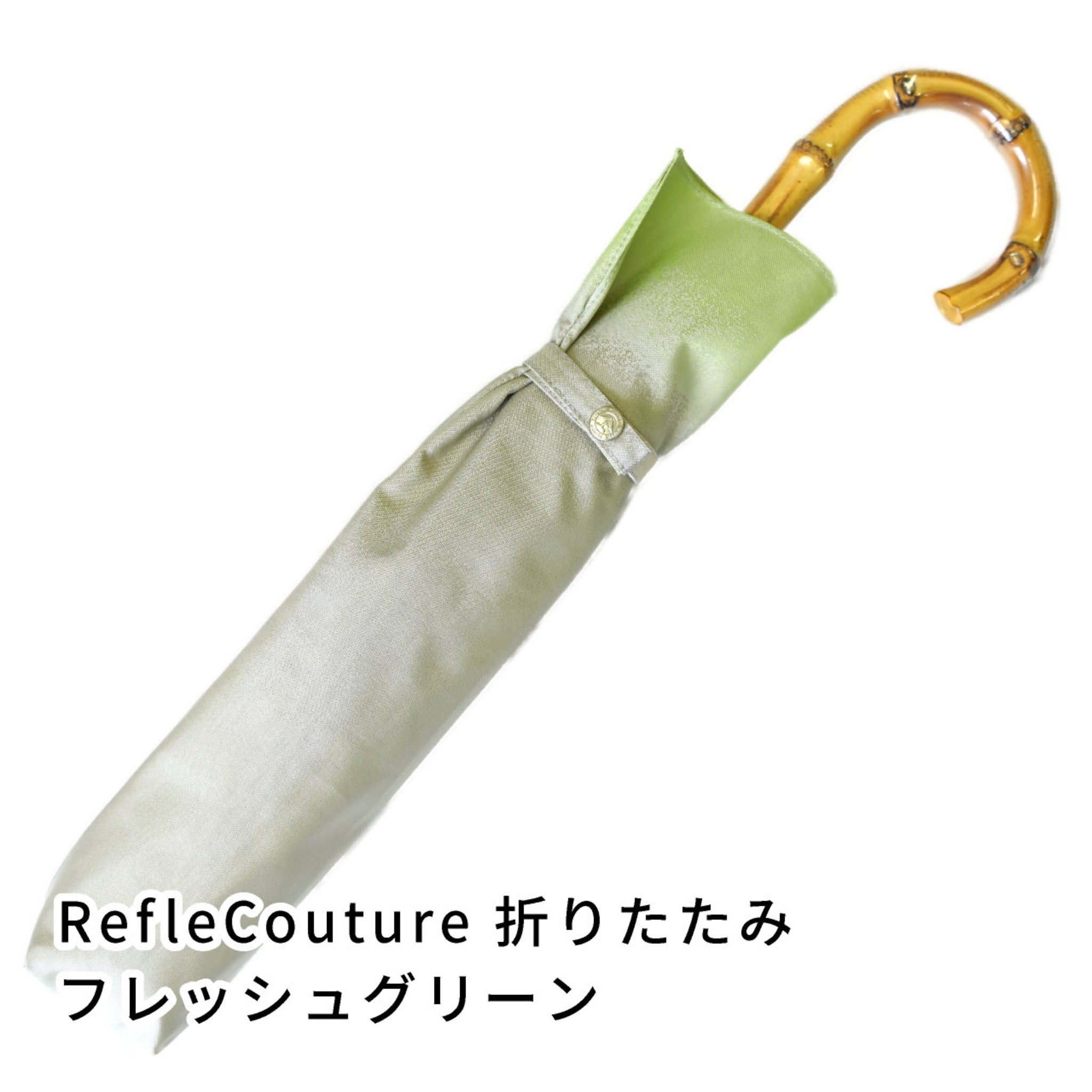 RefleCouture 婦人折りたたみ傘