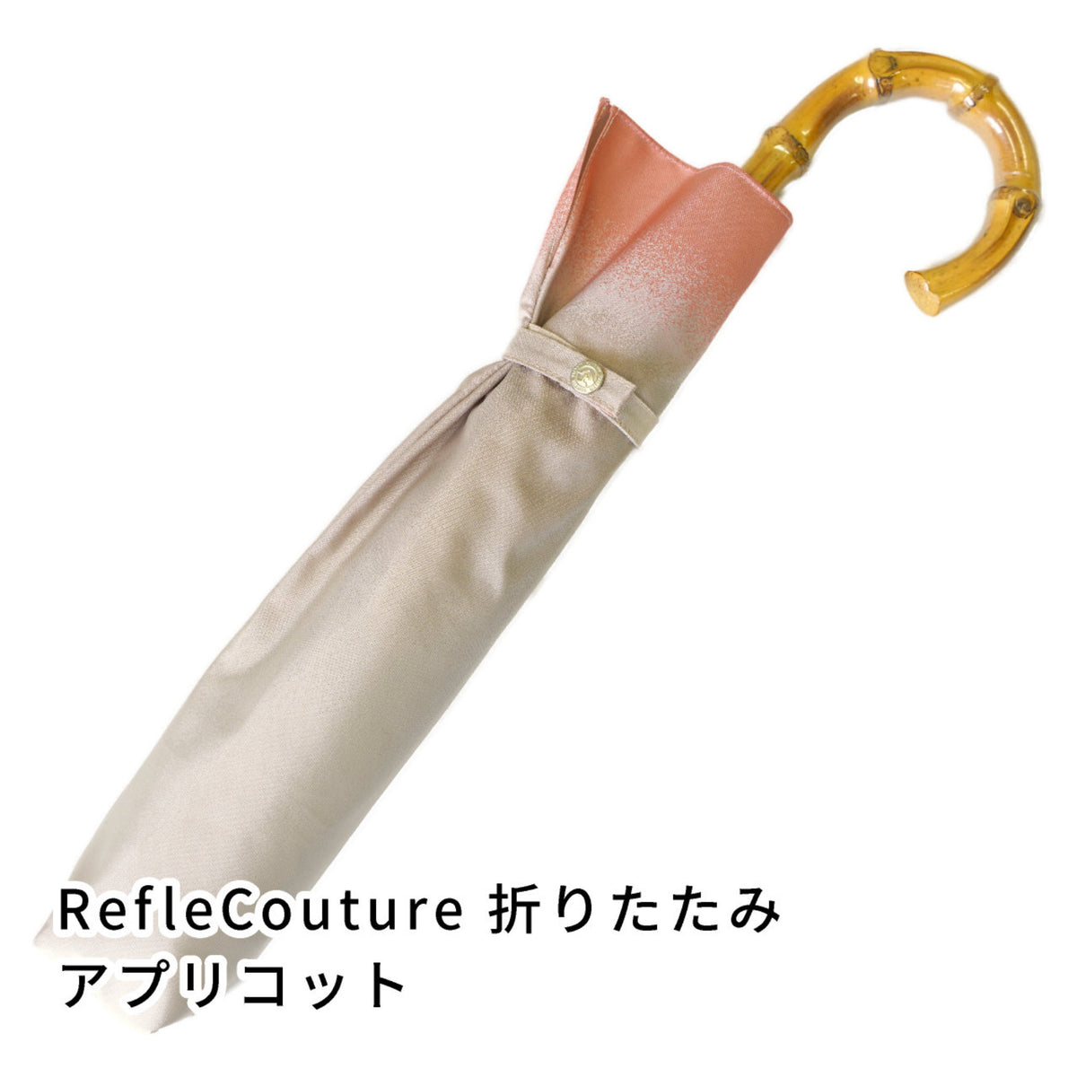 RefleCouture 婦人折りたたみ傘