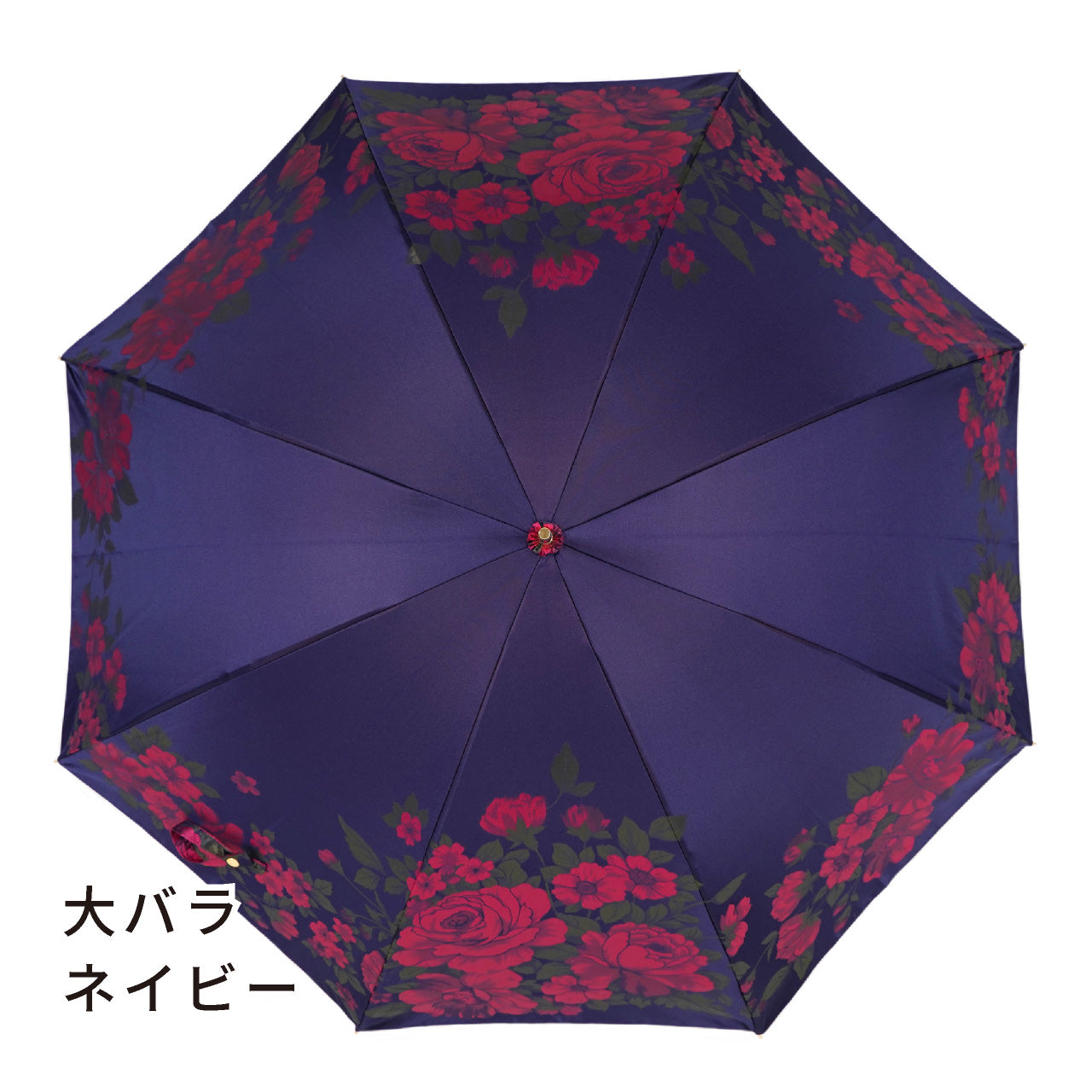 晴雨兼用レディース傘 絵おり 大バラ ネイビー 長傘