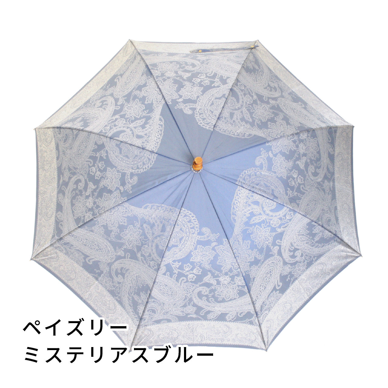 晴雨兼用 レディース kirie ペイズリー ミステリアスブルー 長傘
