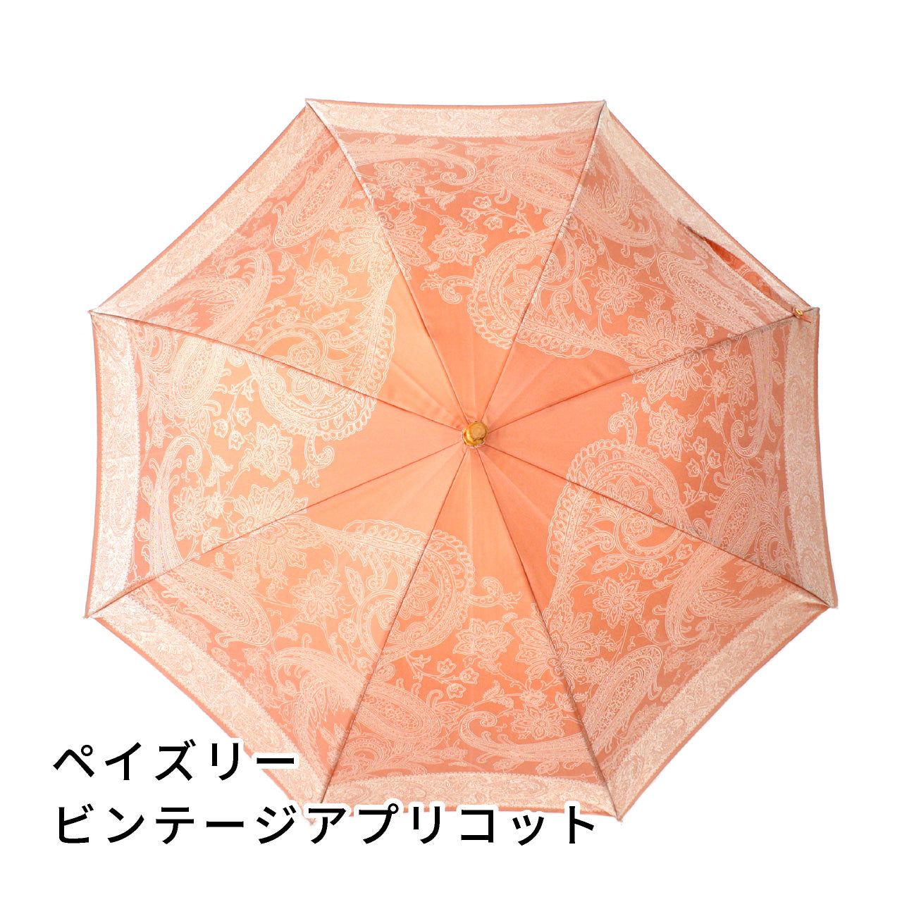 晴雨兼用 レディース kirie ペイズリー ビンテージアプリコット 長傘