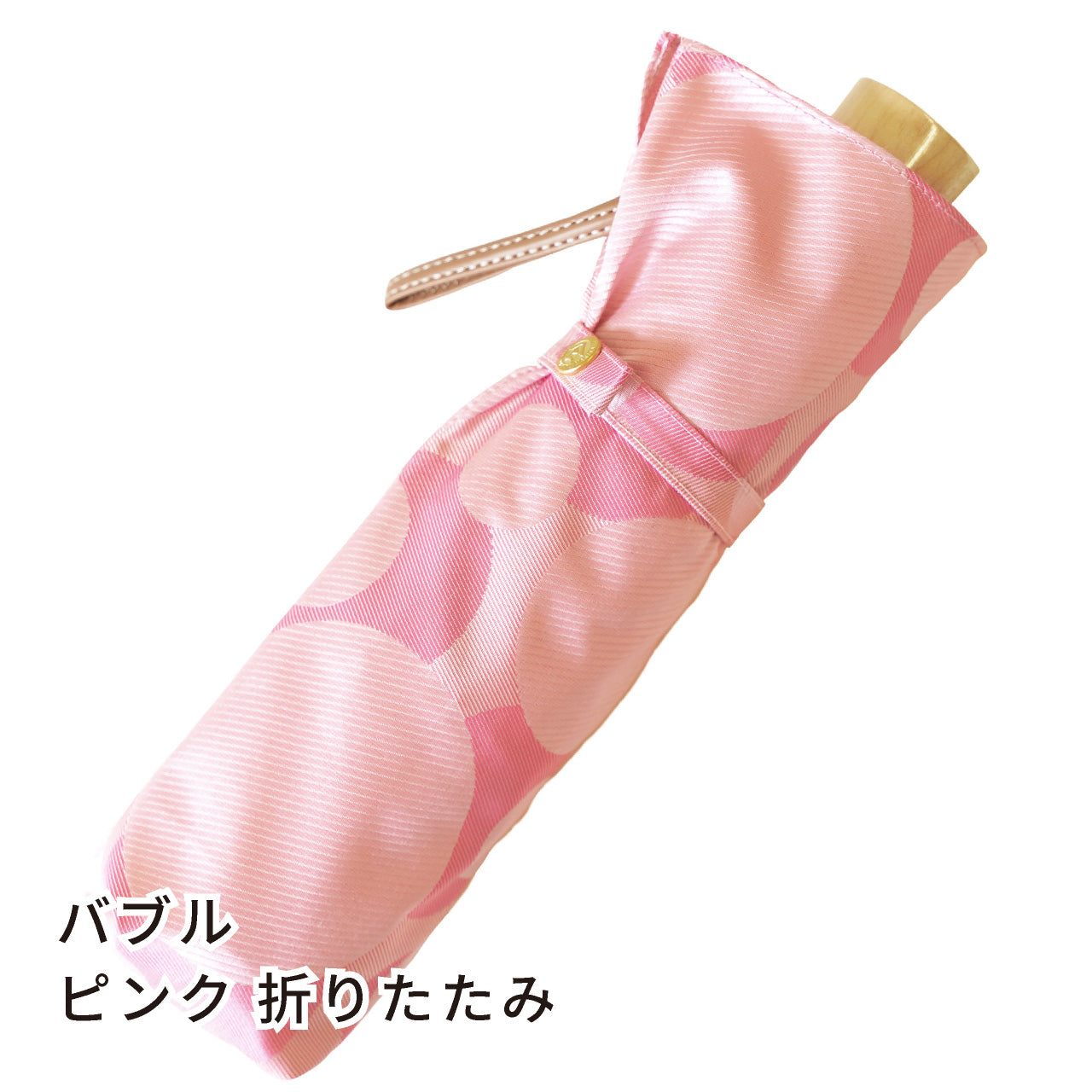 晴雨兼用 レディース ノルディック バブル ピンク 折りたたみ傘