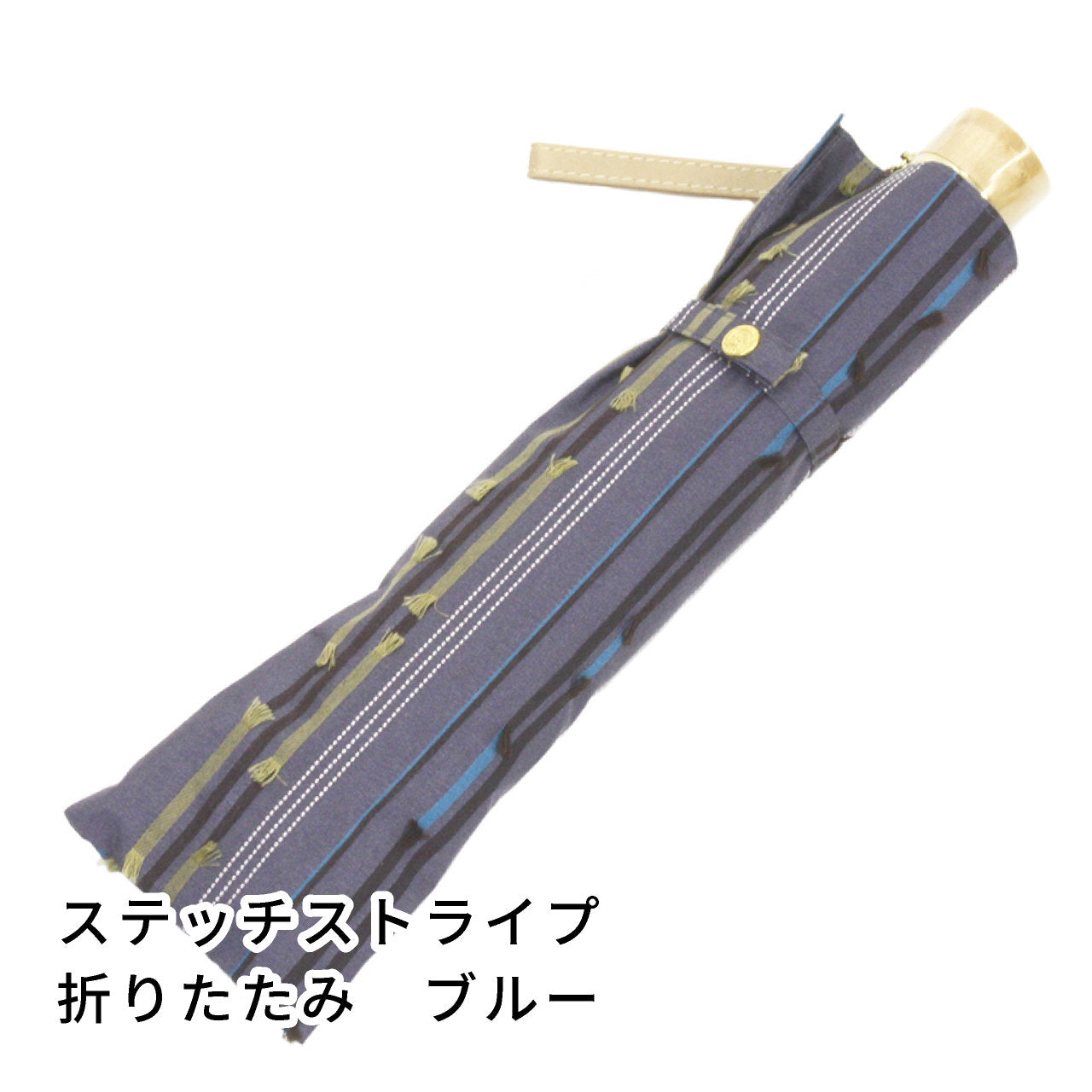 feel.t ステッチストライプ 折りたたみ傘 ブルー