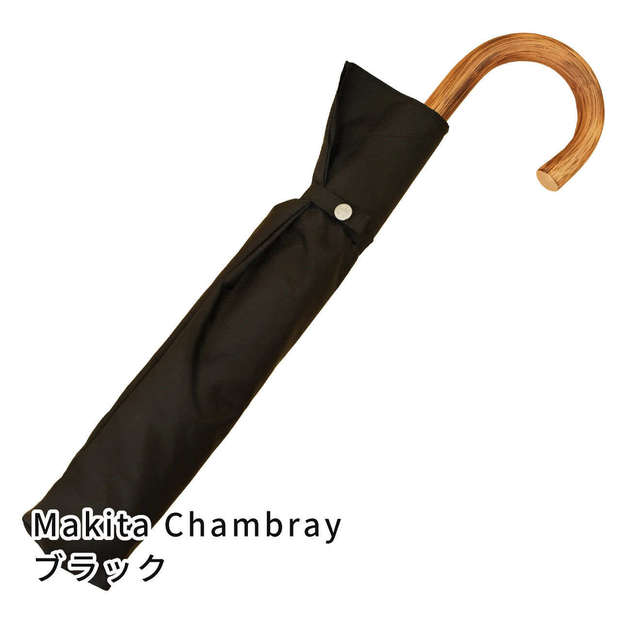 メンズ折りたたみ傘 シャンブレー ブラック