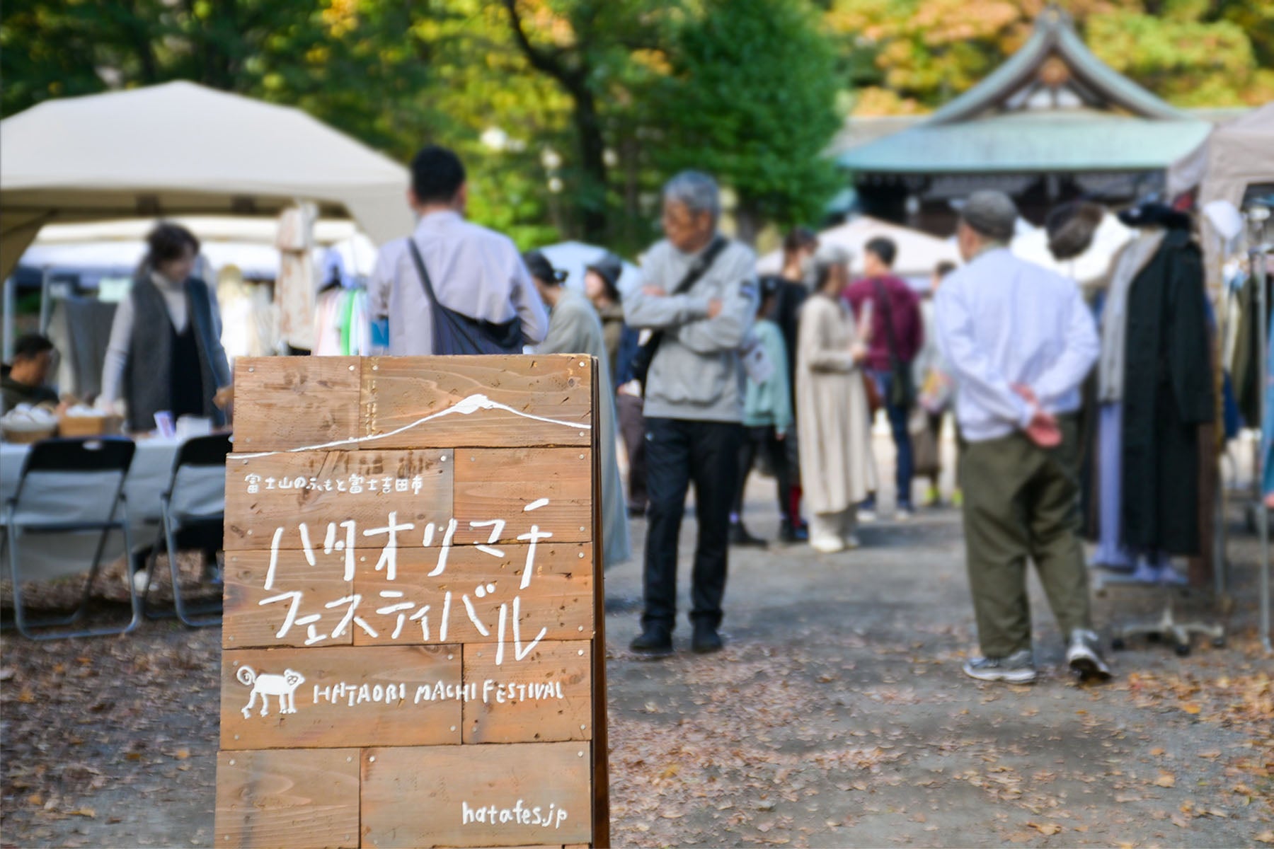 イベントの看板と人々