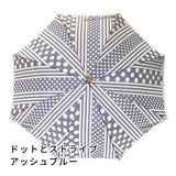 晴雨兼用　レディース　kirie　ドットとストライプ　アッシュブルー　長傘