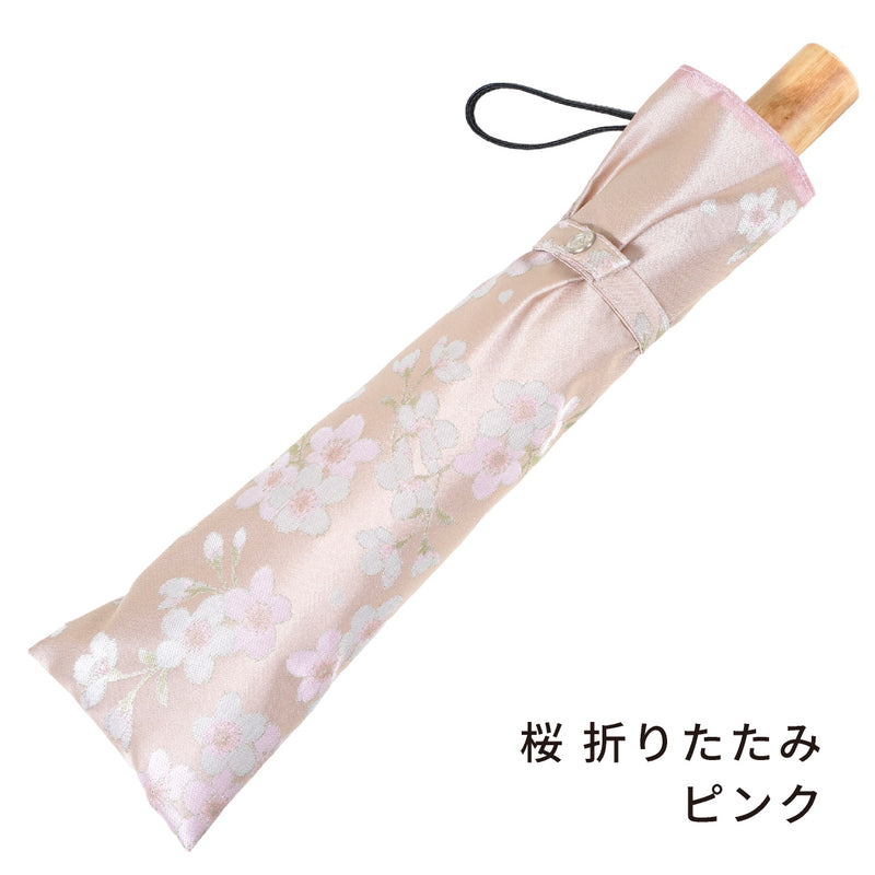 桜柄を繊細に表現したレディース折りたたみ傘！晴雨兼用雨傘8本骨55cm