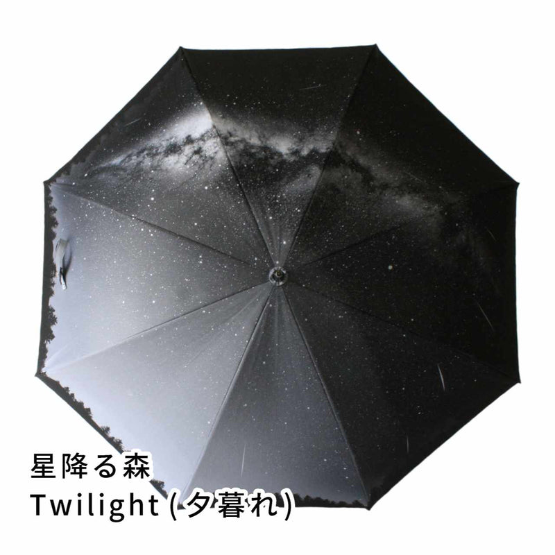 星空を再現した大人のレディース長傘！晴雨兼用雨傘8本骨60cm