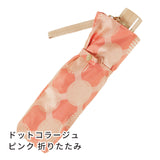 晴雨兼用　レディース　ノルディック　ドットコラージュ　ピンク　折りたたみ傘