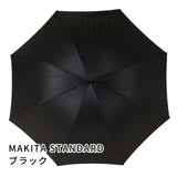 晴雨兼用　メンズ　MAKITA STANDARD　ブラック　長傘
