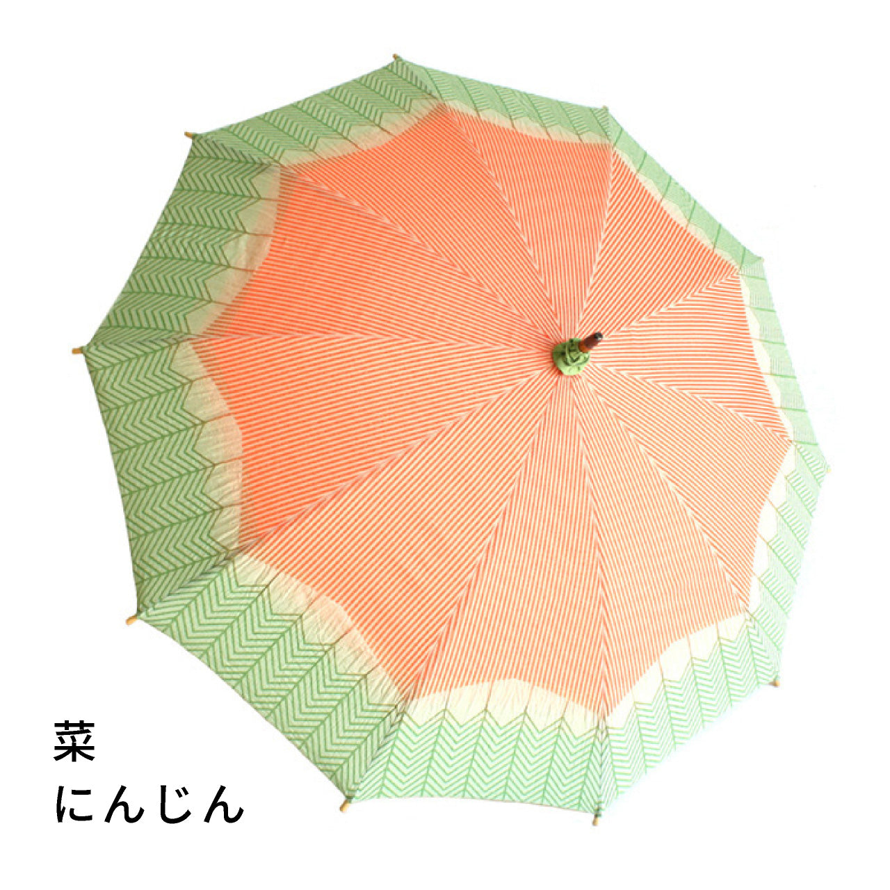 日傘　レディース　菜sai　にんじん　ショート傘