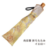 晴雨兼用　レディース　絵おり　向日葵　イエロー　折りたたみ傘