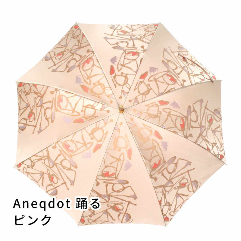 北欧風のおしゃれなレディース長傘！晴雨兼用雨傘8本骨60cm