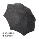 晴雨兼用　メンズ　monotone　千鳥チェック　長傘