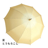 日傘　レディース　菜sai　とうもろこし　ショート傘
