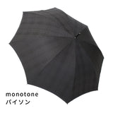 晴雨兼用　メンズ　monotone　パイソン　長傘