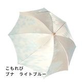 こもれび　ブナ　長傘(スライドショート)