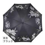 晴雨兼用　レディース　絵おり　百合　ブラック　長傘