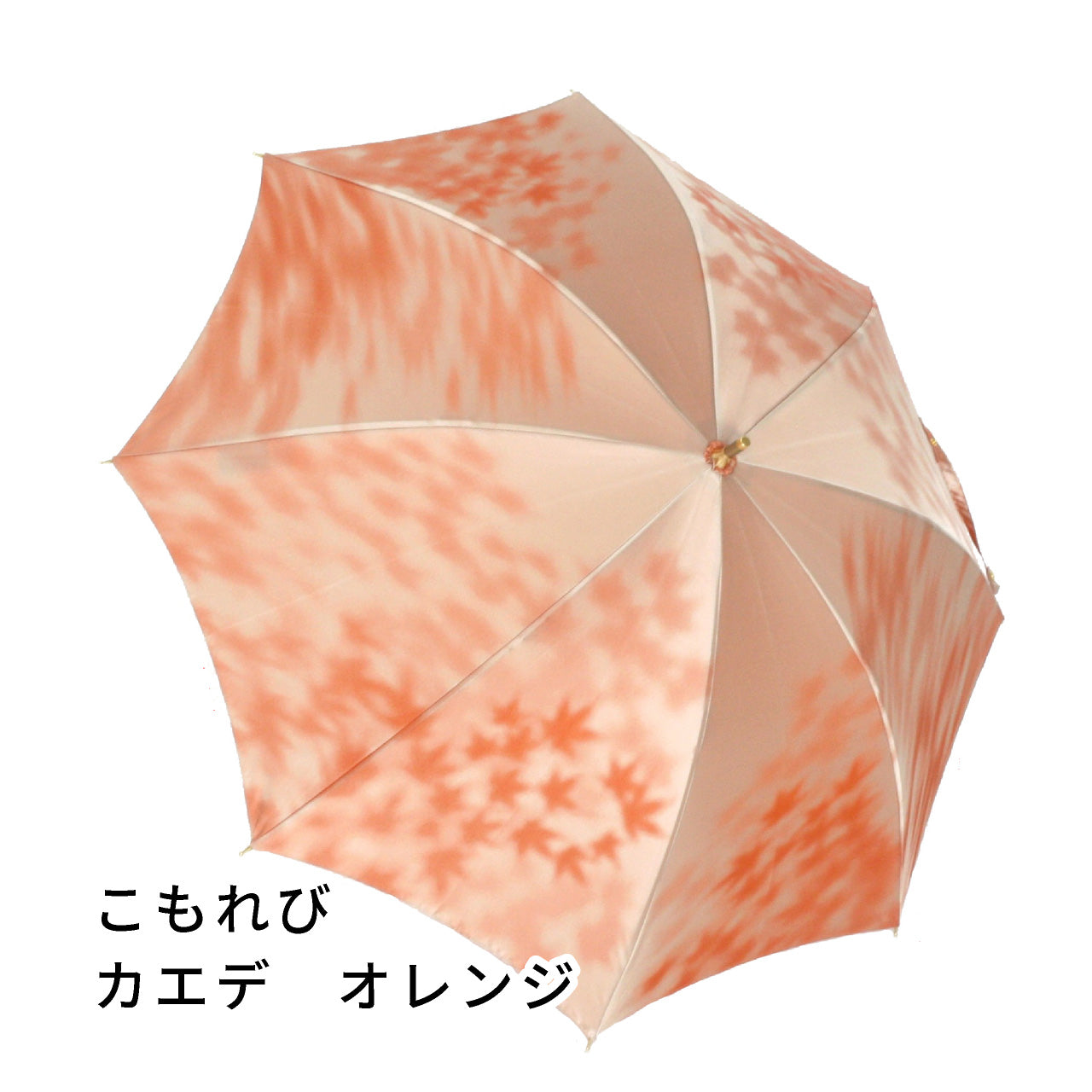 晴雨兼用　レディース　こもれび　カエデ　オレンジ　スライドショート傘