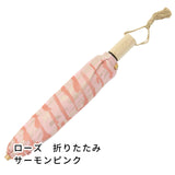 晴雨兼用　レディース　Aneqdot　ローズ　　サーモンピンク　折りたたみ傘