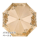晴雨兼用レディース傘　バラとぶどう　ベージュ　長傘
