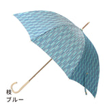 ノルディック　枝　長傘