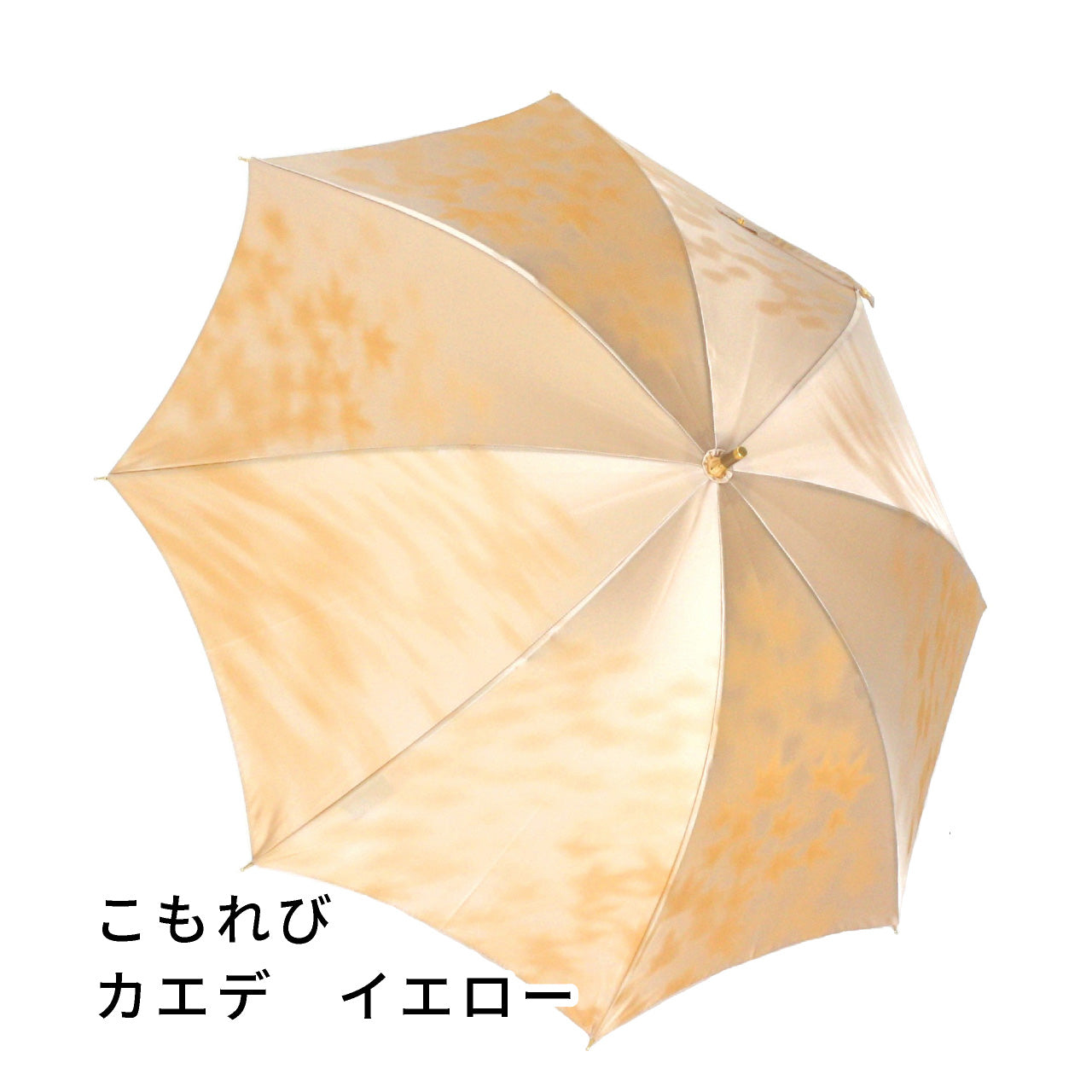 晴雨兼用　レディース　こもれび　カエデ　イエロー　スライドショート傘