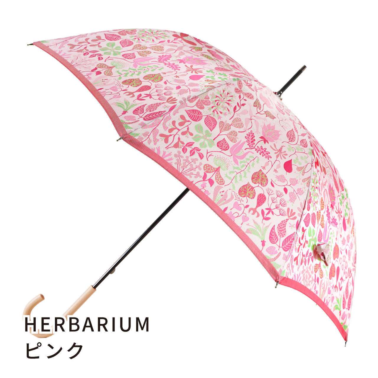 晴雨兼用傘 スティグリンドベリ HERBARIUM ピンク 長傘