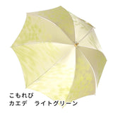 晴雨兼用　レディース　こもれび　カエデ　ライトグリーン　スライドショート傘