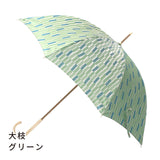晴雨兼用　レディース　ノルディック　大枝　グリーン　長傘
