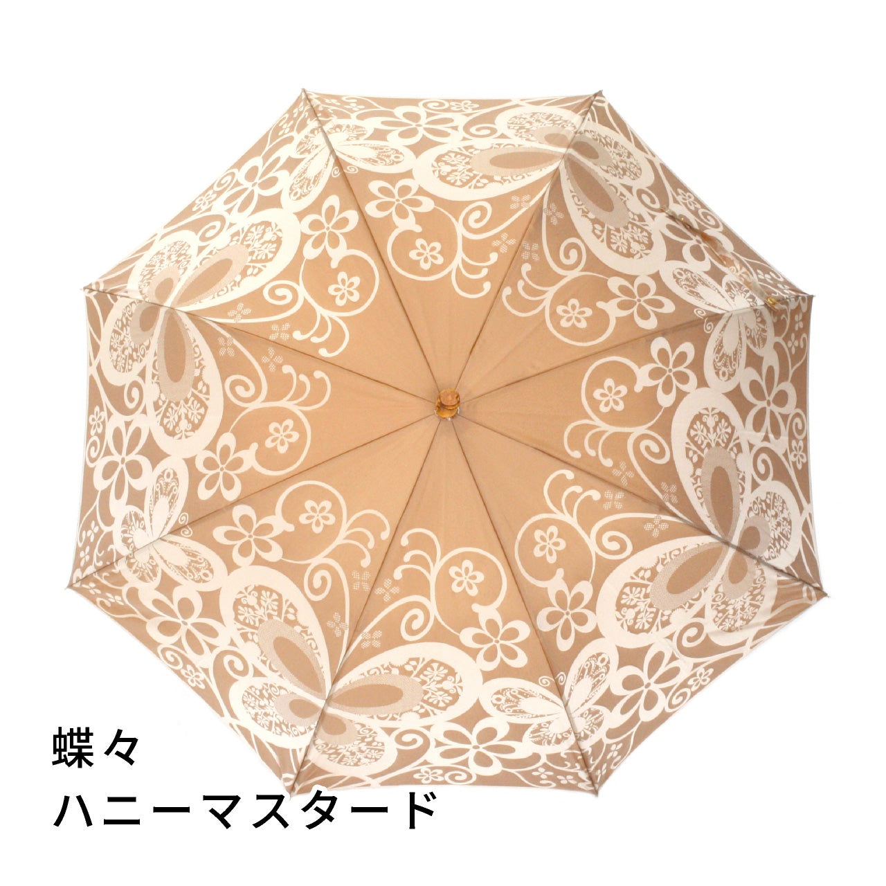晴雨兼用　レディース　kirie　蝶々　ハニーマスタード　長傘