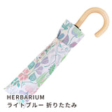 晴雨兼用　レディース　Stig L. HERBARIUM　ライトブルー　折りたたみ傘