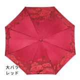 晴雨兼用レディース傘　絵おり　大バラ　レッド　長傘