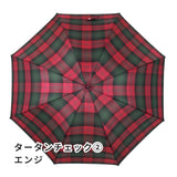 雨傘　レディース　レトロチェック　タータンチェック②　エンジ　長傘