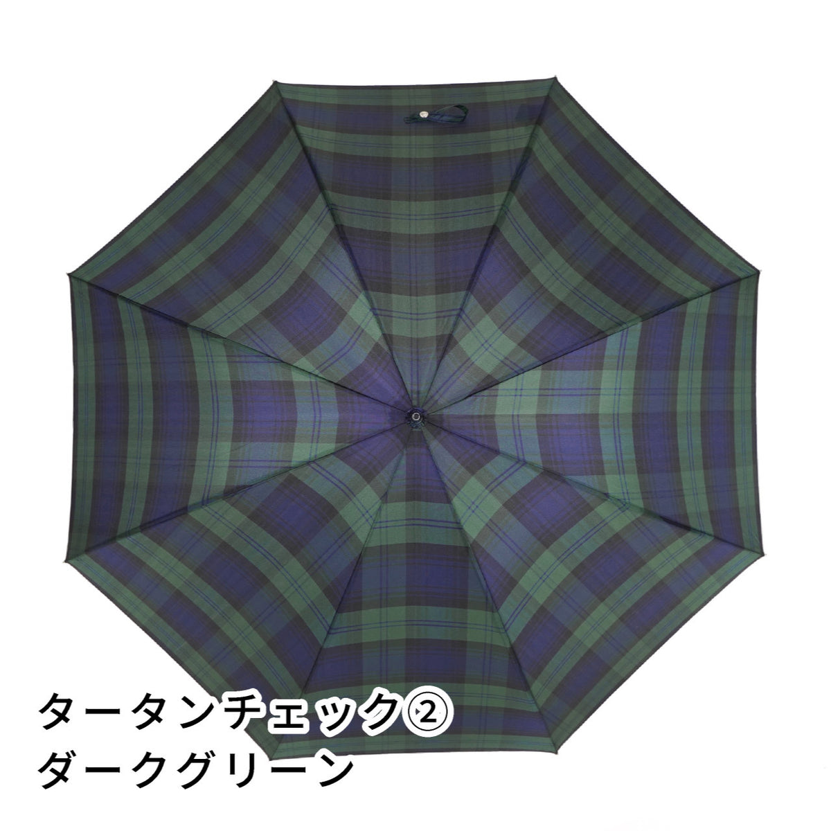 鮮やかな色合いのチェック柄レディース長傘！雨傘8本骨60cm